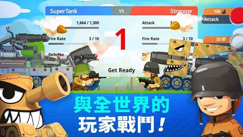 超级战车大作战(SuperTank)