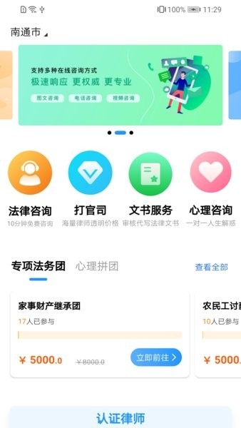 简律共享律所
