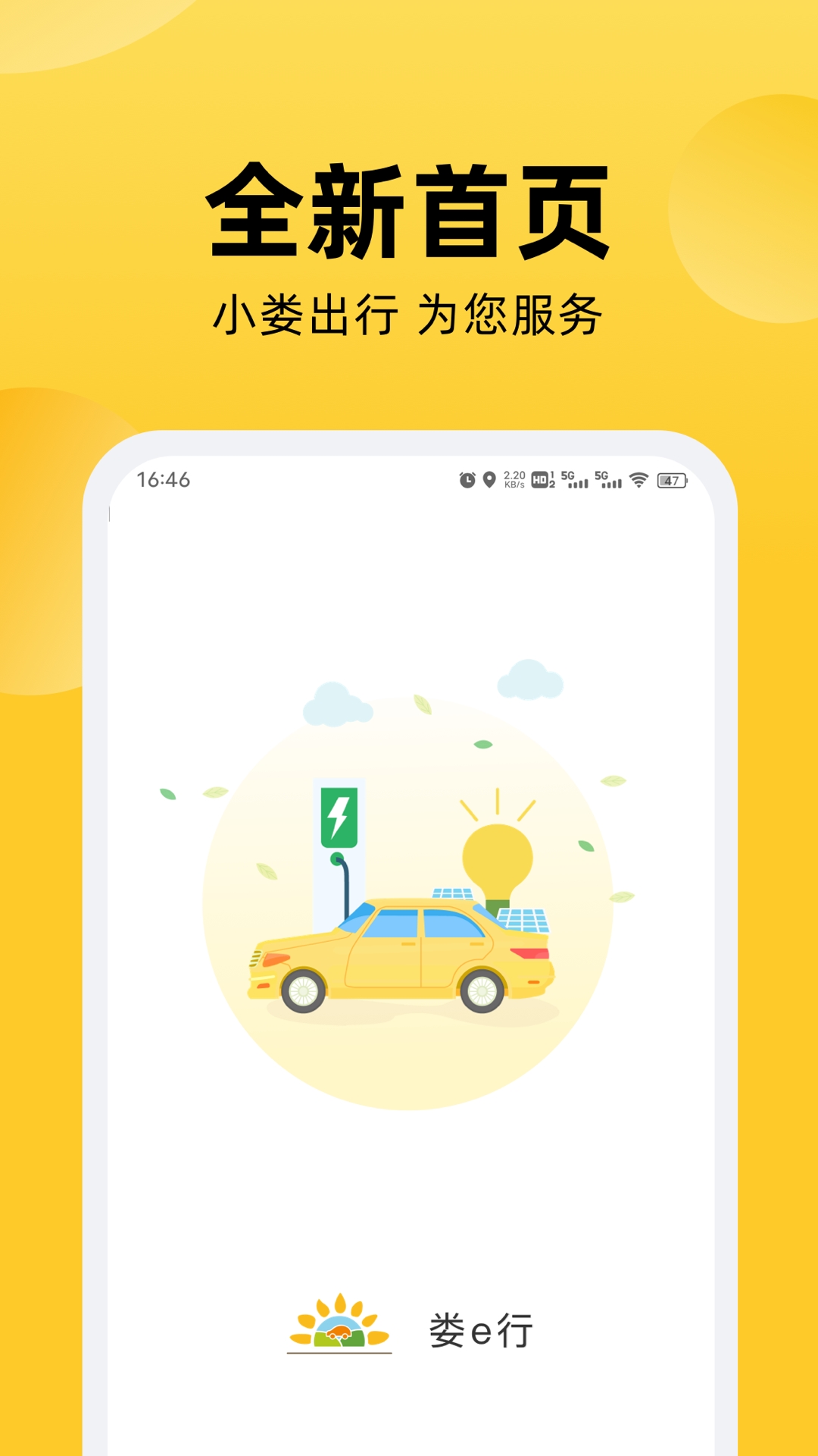 娄e行