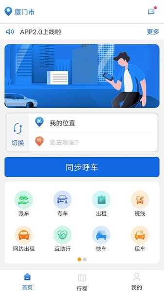 掌上行
