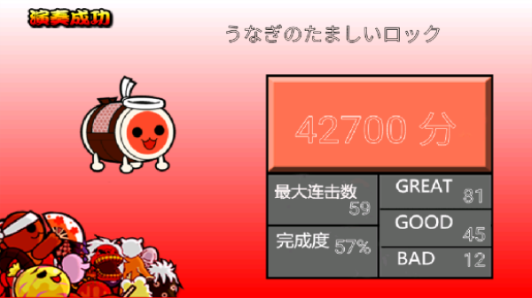 太鼓の達人+