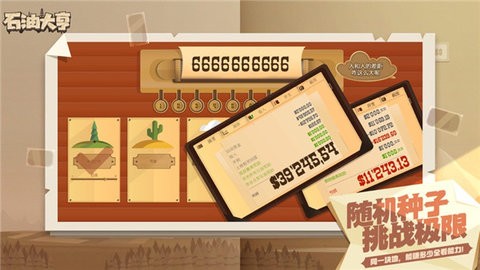 石油大亨离线游戏