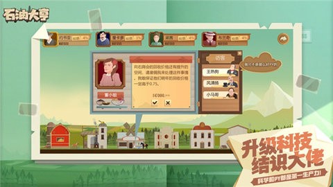 石油大亨离线游戏
