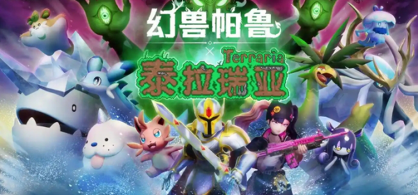 幻兽帕鲁联动泰拉瑞亚更新小岛在哪 幻兽帕鲁联动泰拉瑞亚新增小岛位置