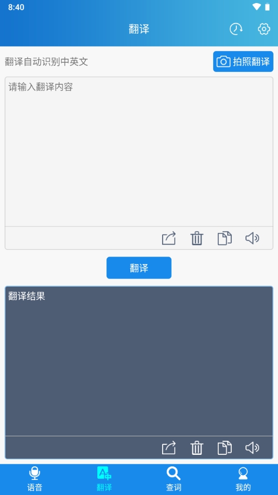 快译英语翻译