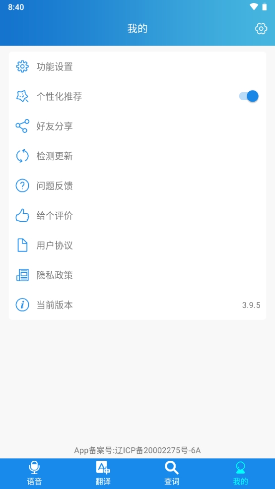 快译英语翻译