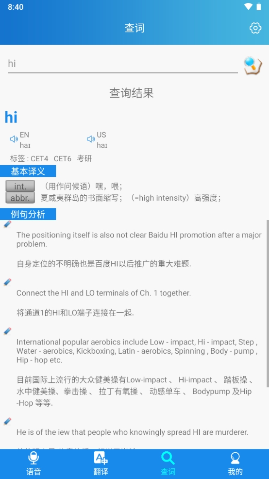 快译英语翻译