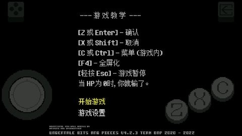 Undertale Bits and Pieces汉化安卓