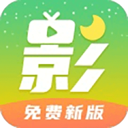 新月亮影视大全