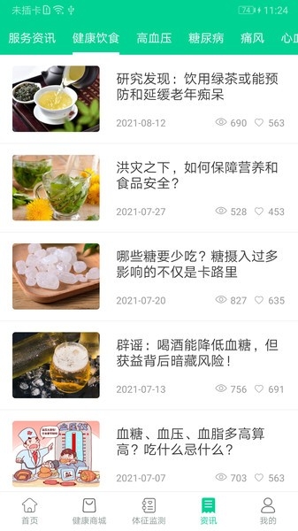 松洋健康
