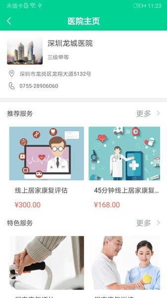 松洋健康