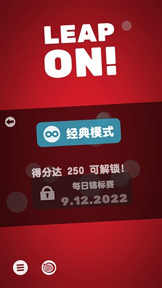 引力球(Leap On!)