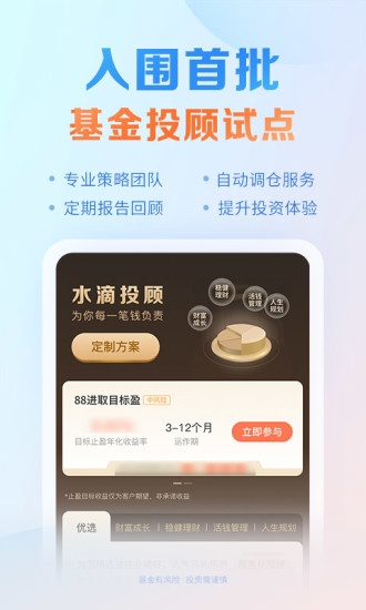 中欧财富