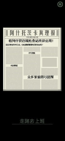 请出示证件
