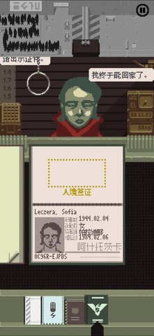 请出示证件