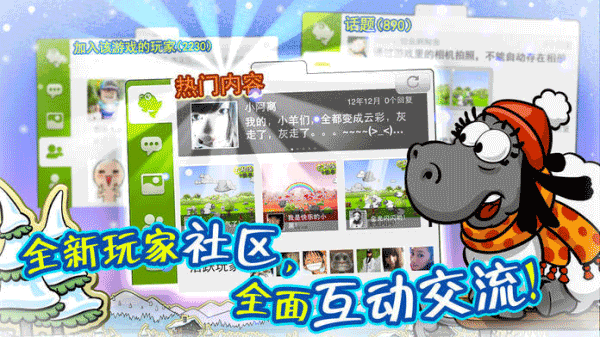 云和绵羊的故事(Clouds & Sheep)