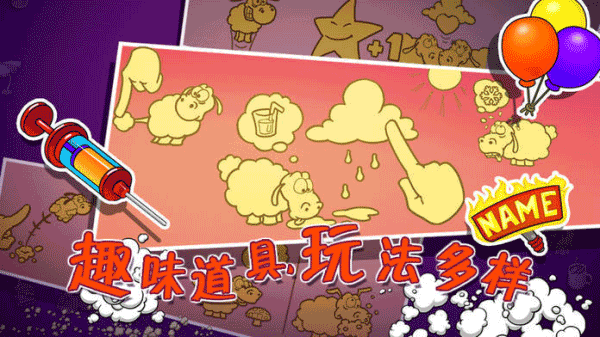 云和绵羊的故事(Clouds & Sheep)