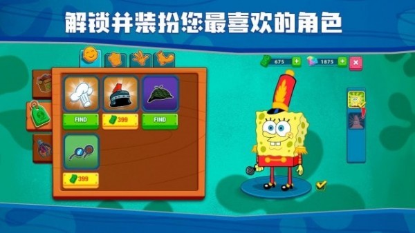 海绵宝宝大闹蟹堡王