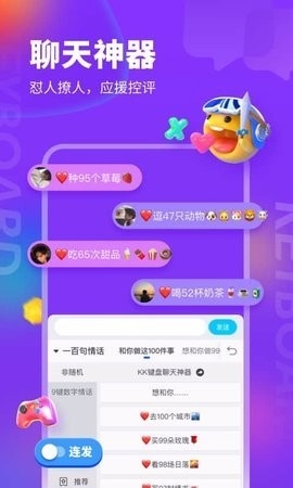 kk键盘免费解锁会员vip