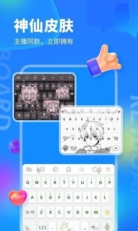 kk键盘免费解锁会员vip