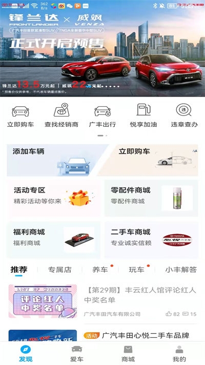 丰云行