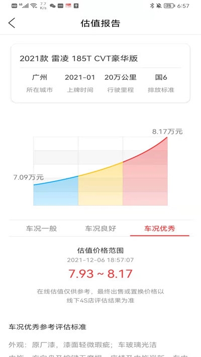 丰云行