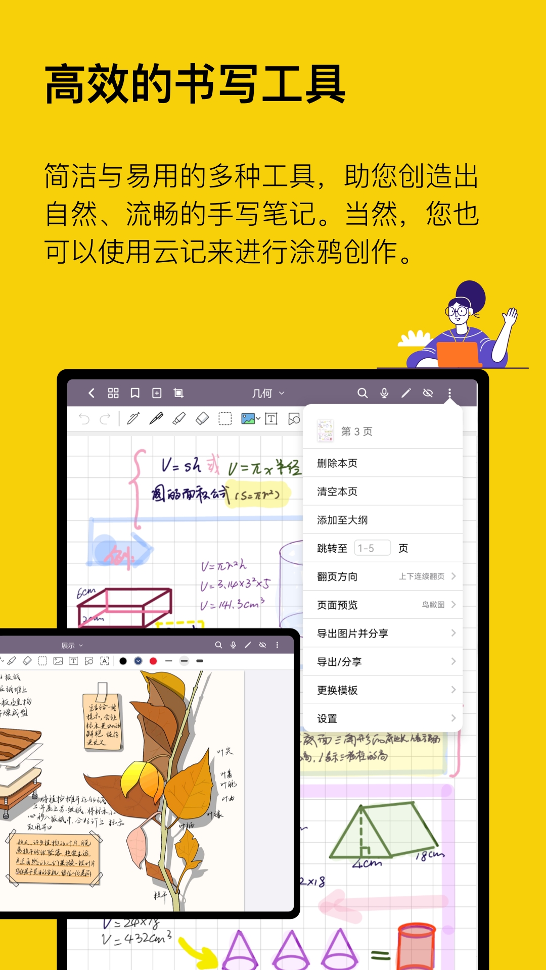 云记