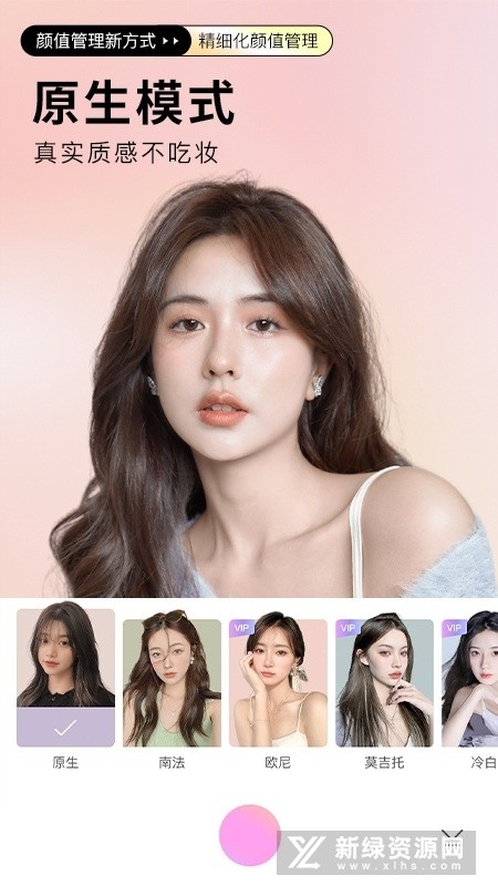BeautyCam美颜相机