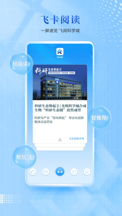 光明融媒