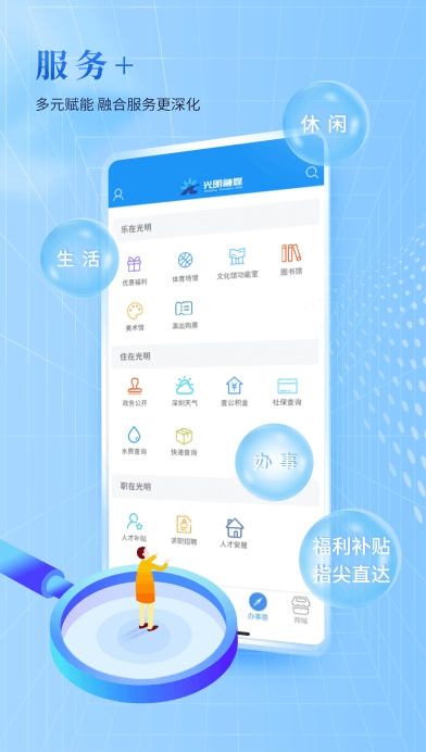 光明融媒