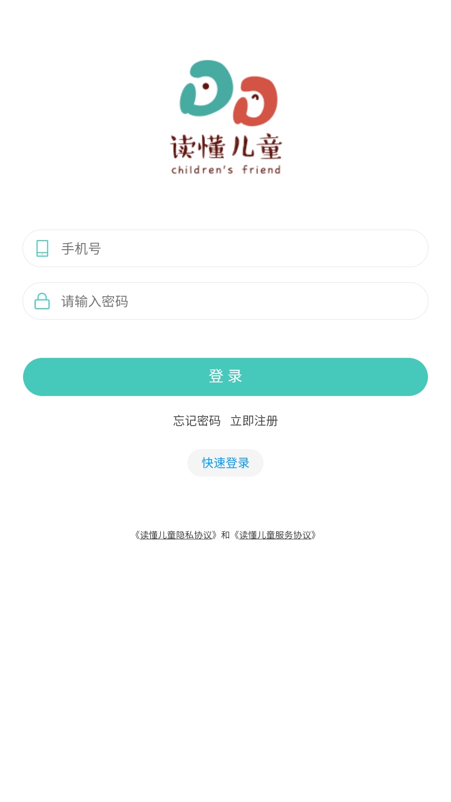 读懂儿童