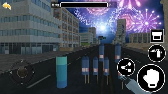 放烟花模拟器无广告版