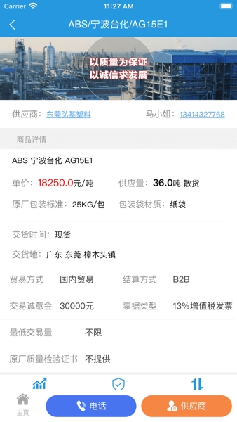 普拉司