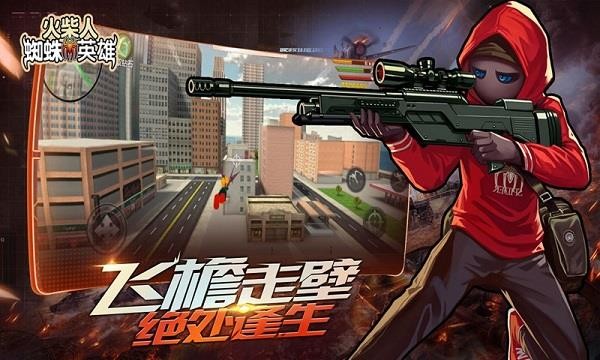 火柴人蜘蛛英雄mod菜单
