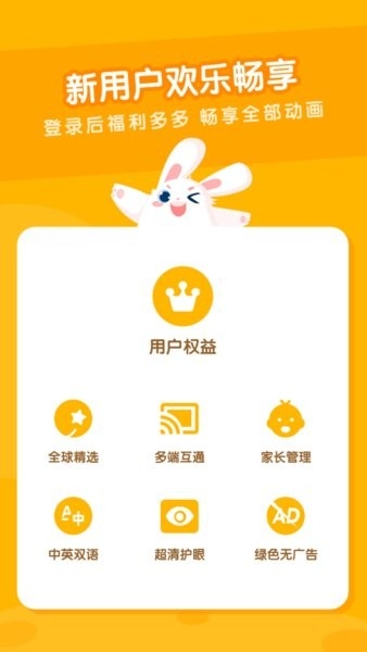 米兔儿童