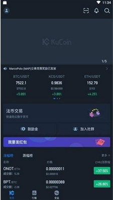 secret货币交易所