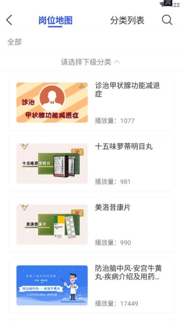 杏林学堂Pro