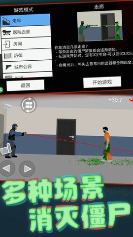 像素射击世界联机