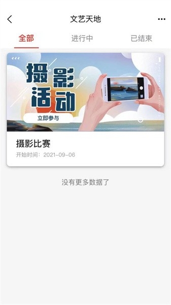 cah职工e家