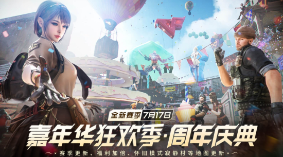 cf17周年庆典活动有哪些 cf17周年庆活动福利介绍