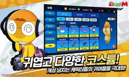 青蛙军曹M(KeroroMobile)