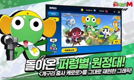 青蛙军曹M(KeroroMobile)