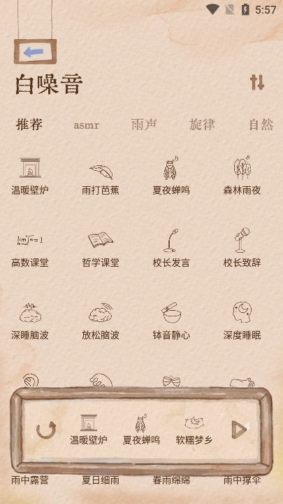 软眠眠