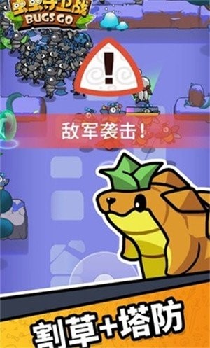 虫虫守卫战mod版本