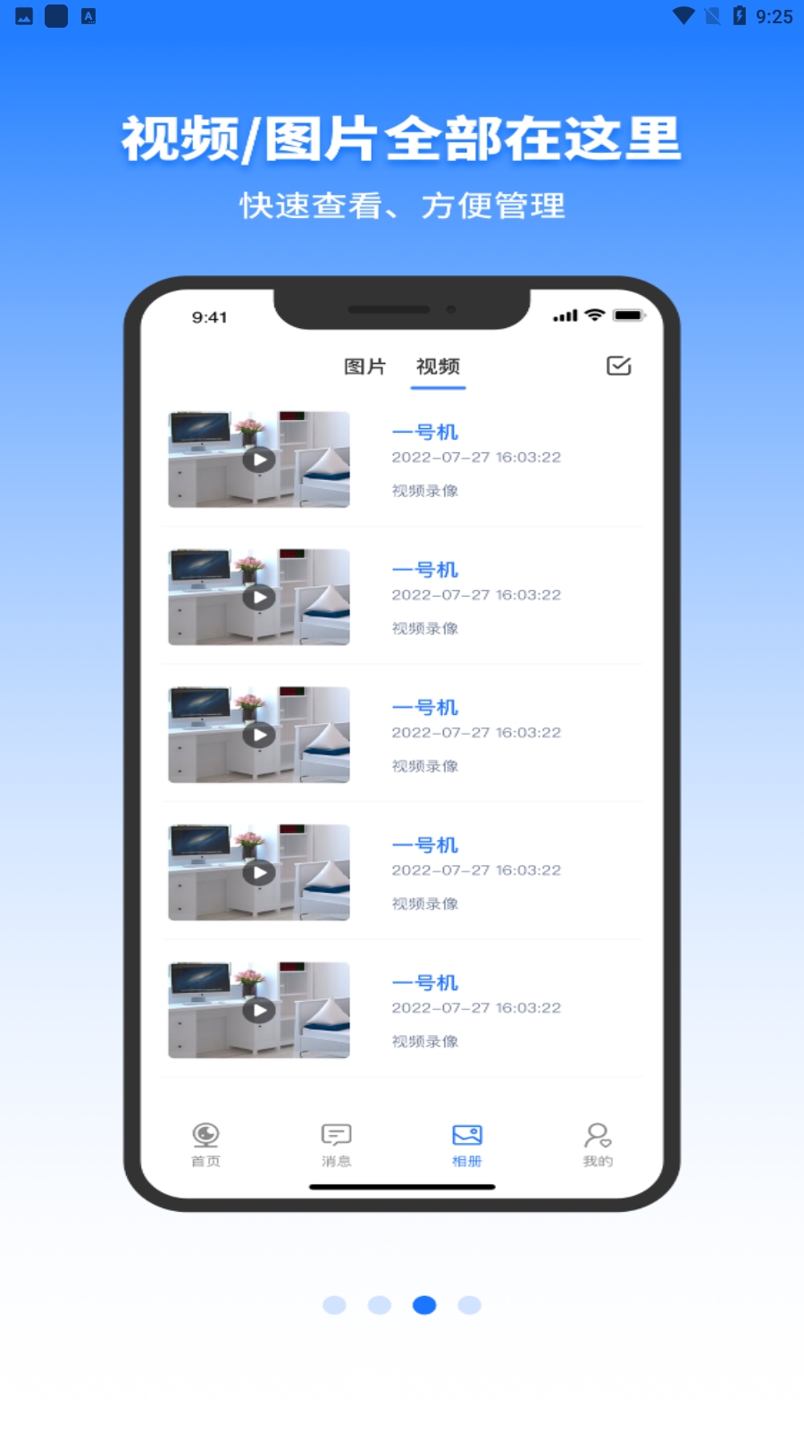 千鸟物联