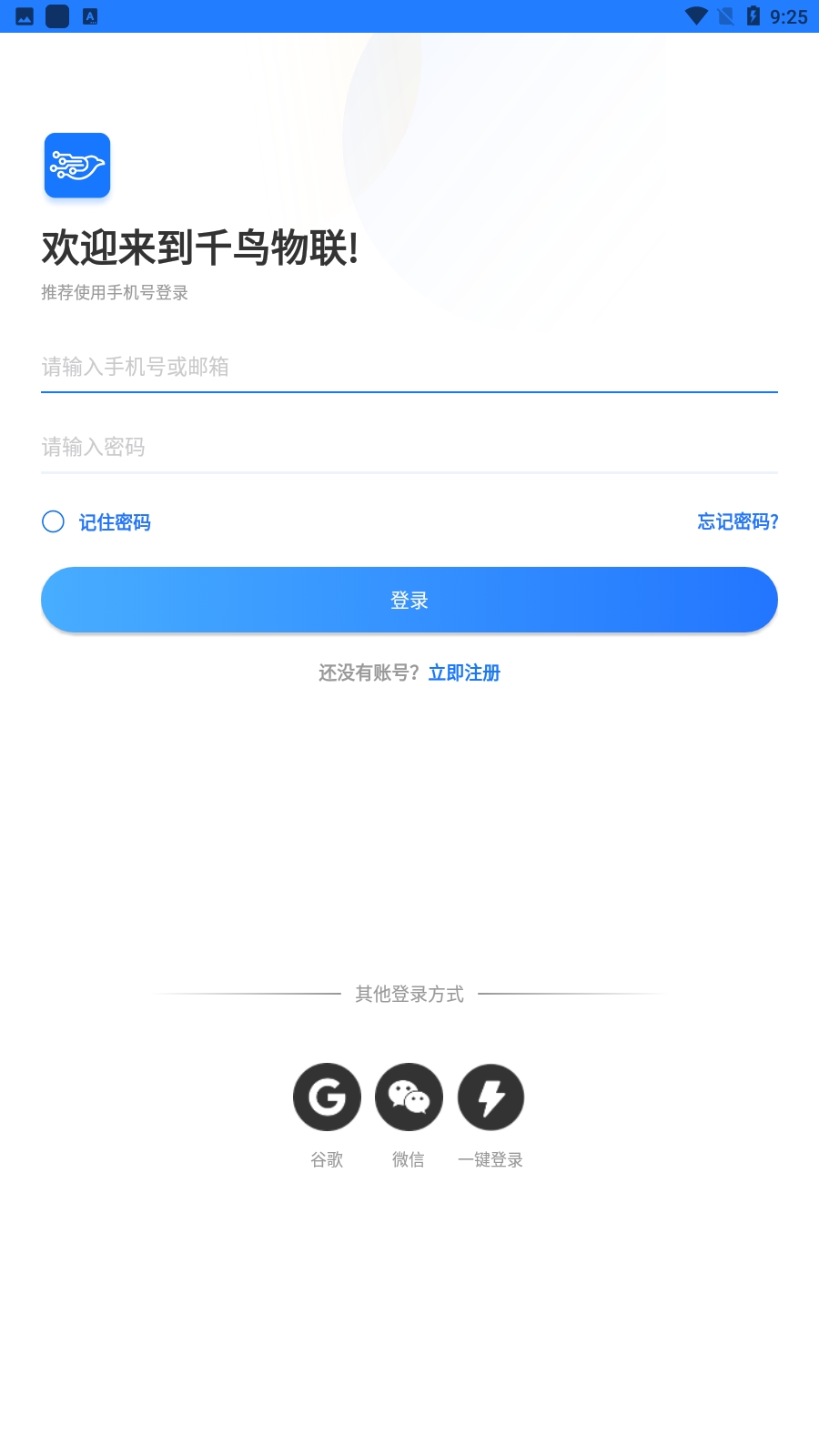 千鸟物联