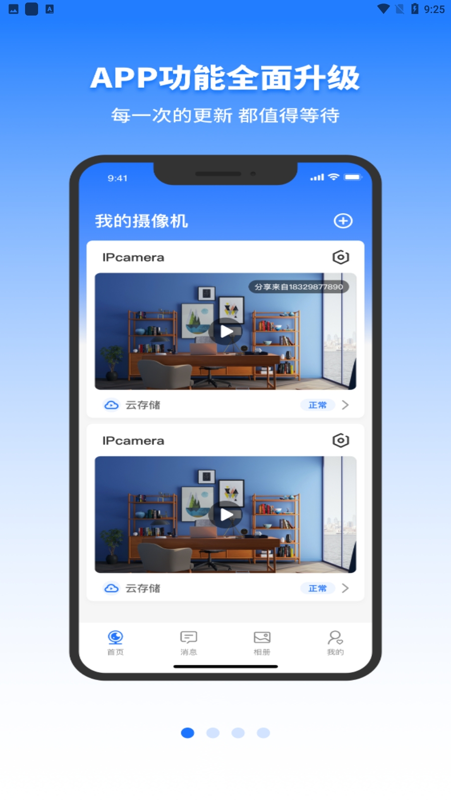 千鸟物联