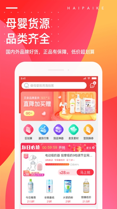海拍客