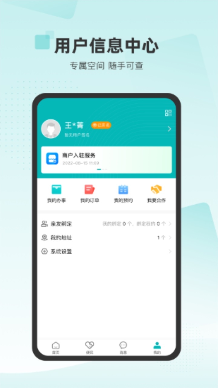 唐冠社区