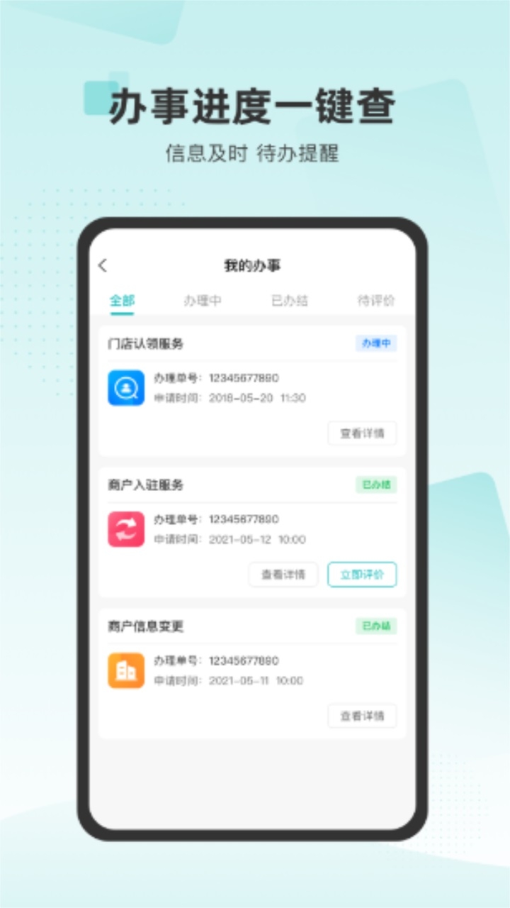 唐冠社区